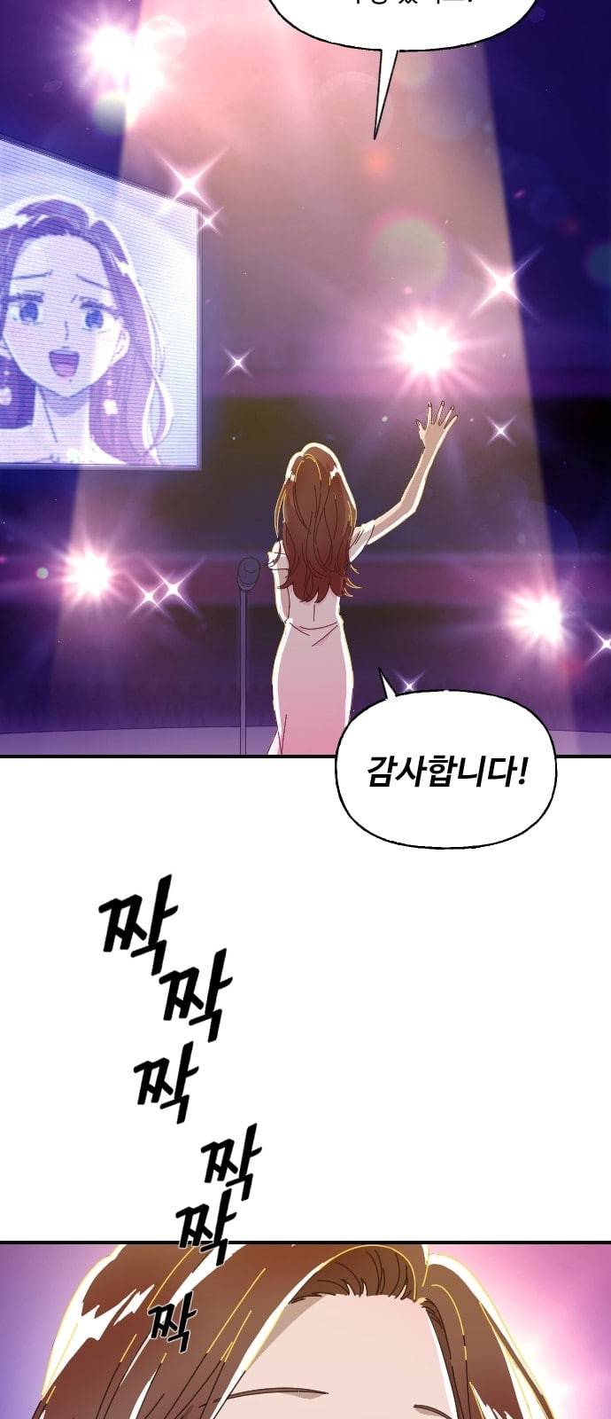 유령극단 1화 14