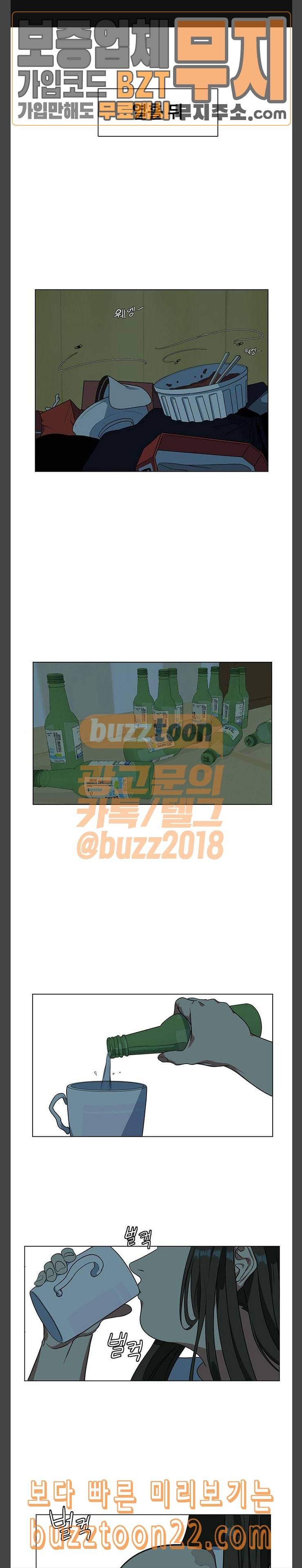 나를 바꿔줘 최보윤 10 1