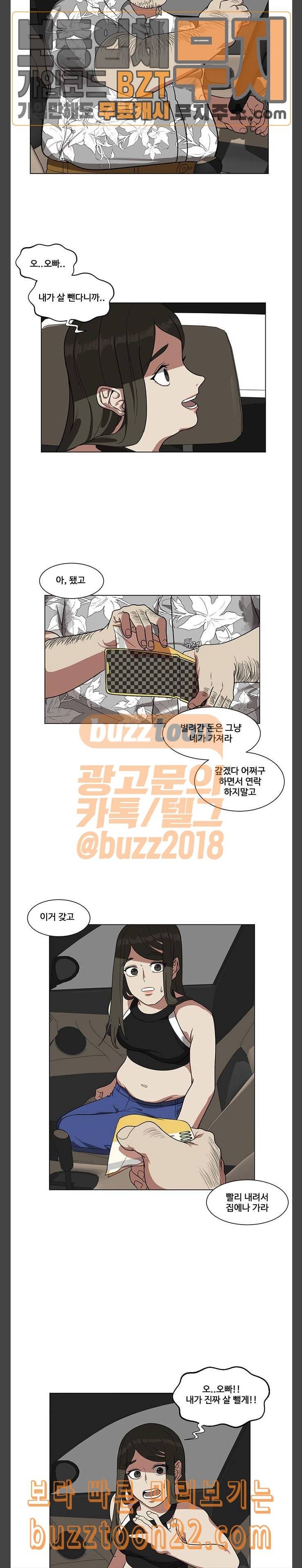 나를 바꿔줘 최보윤 10 10