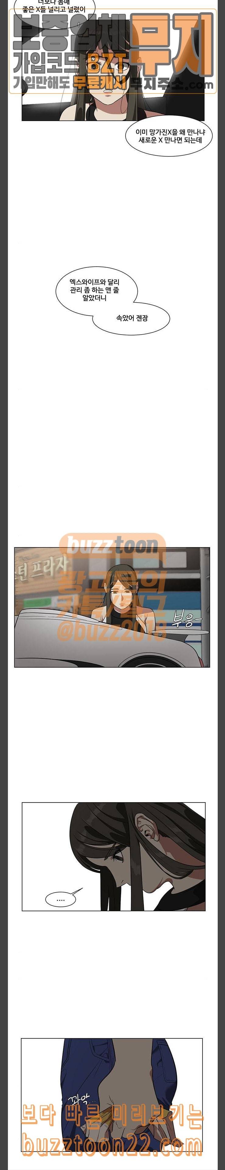 나를 바꿔줘 최보윤 10 12