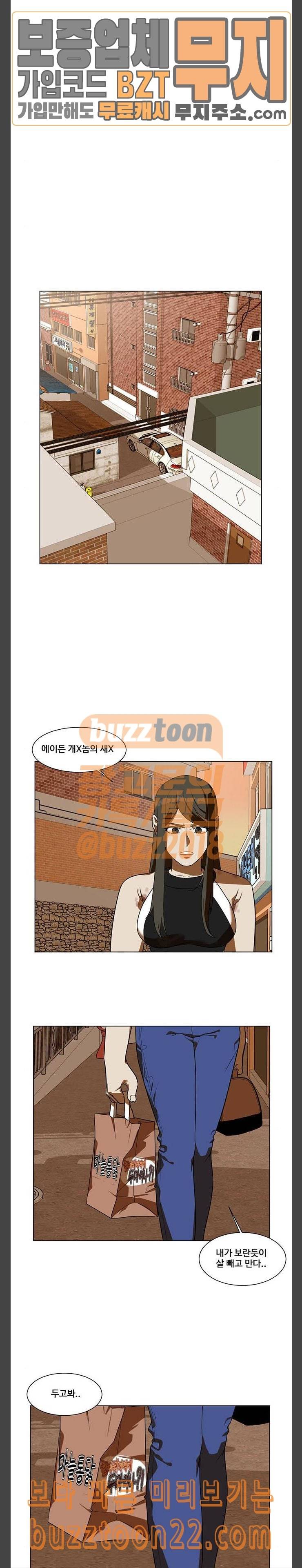 나를 바꿔줘 최보윤 10 13