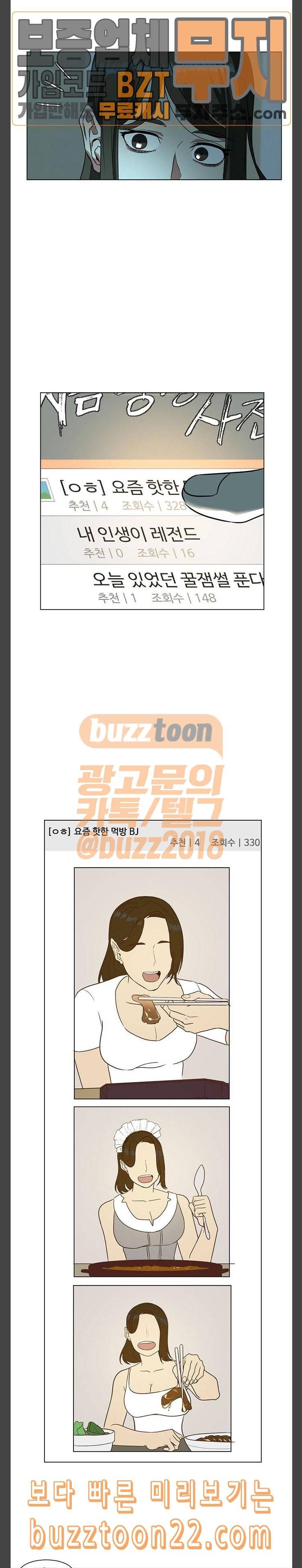 나를 바꿔줘 최보윤 10 15