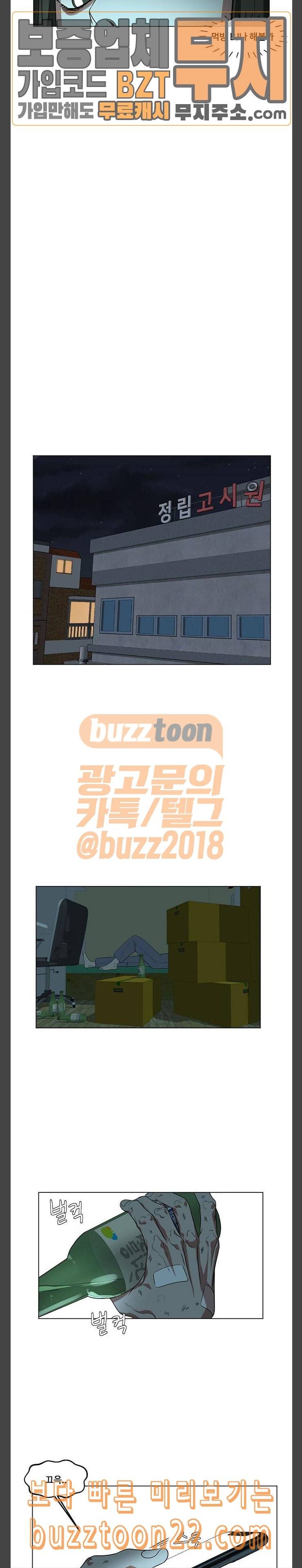 나를 바꿔줘 최보윤 10 18