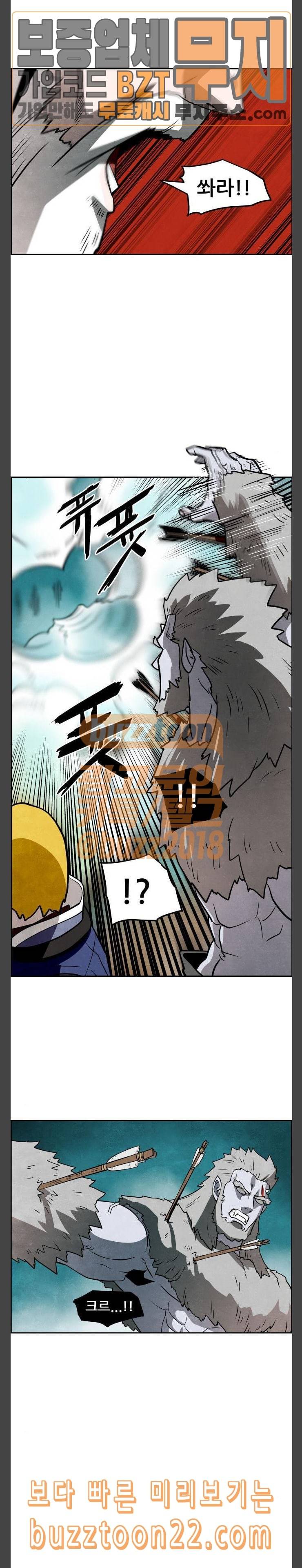도사 가온 10화 3