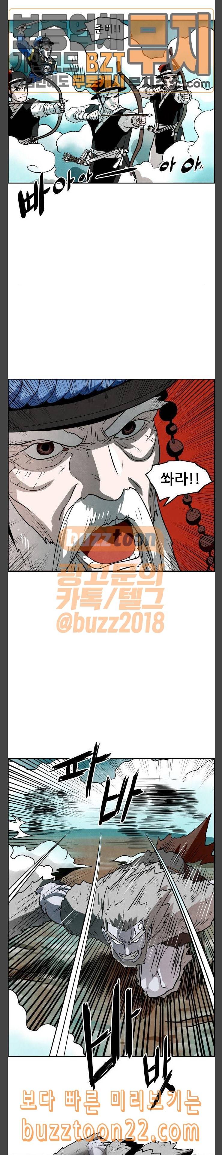 도사 가온 10화 4