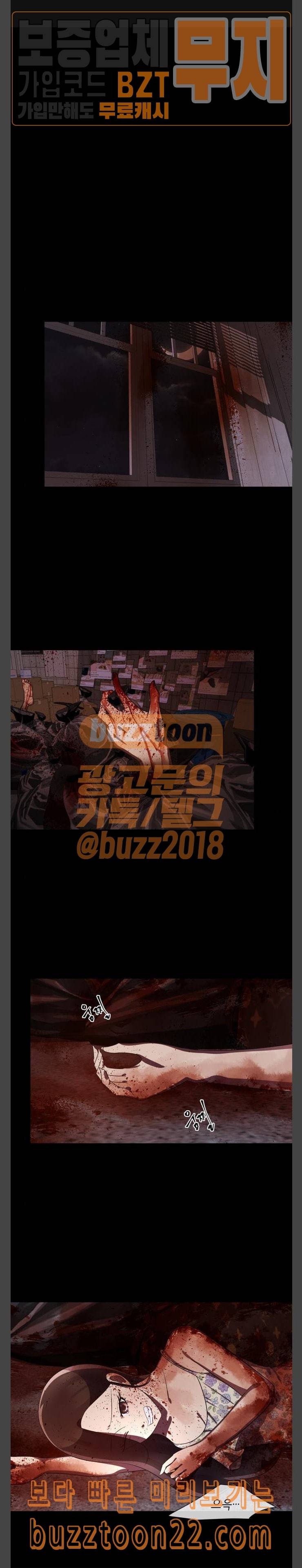 살人스타그램 33화 1