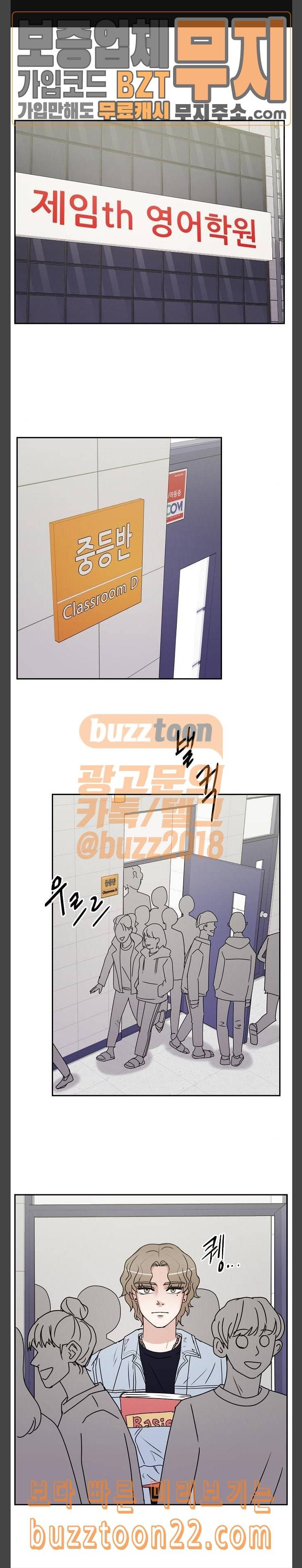 열불 로맨스 34화 1