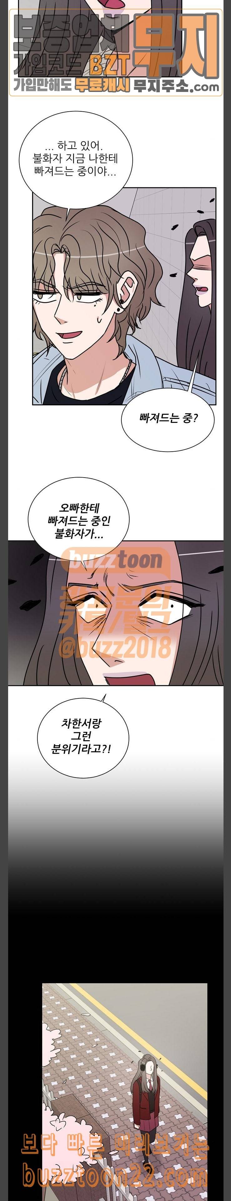 열불 로맨스 34화 4