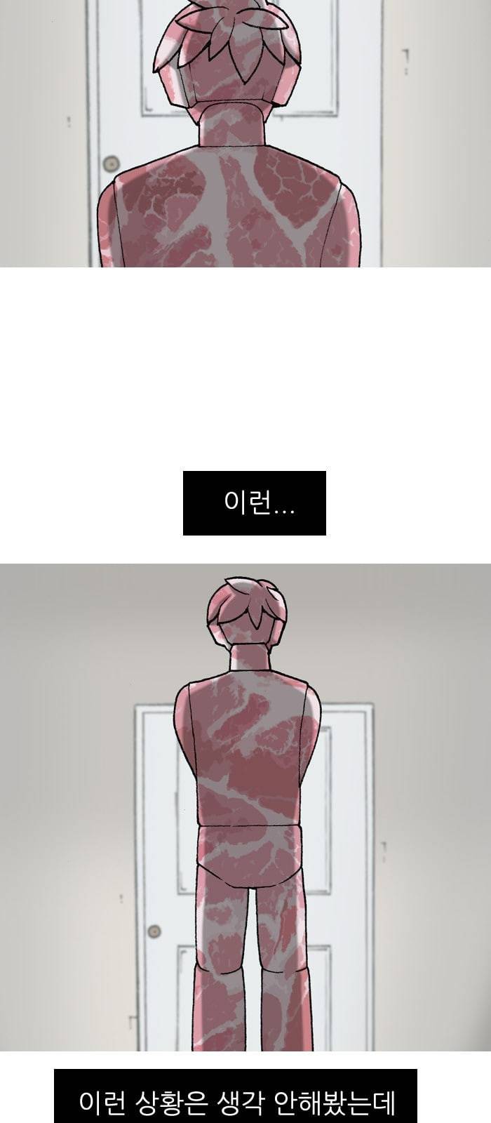 행성인간 3화 2