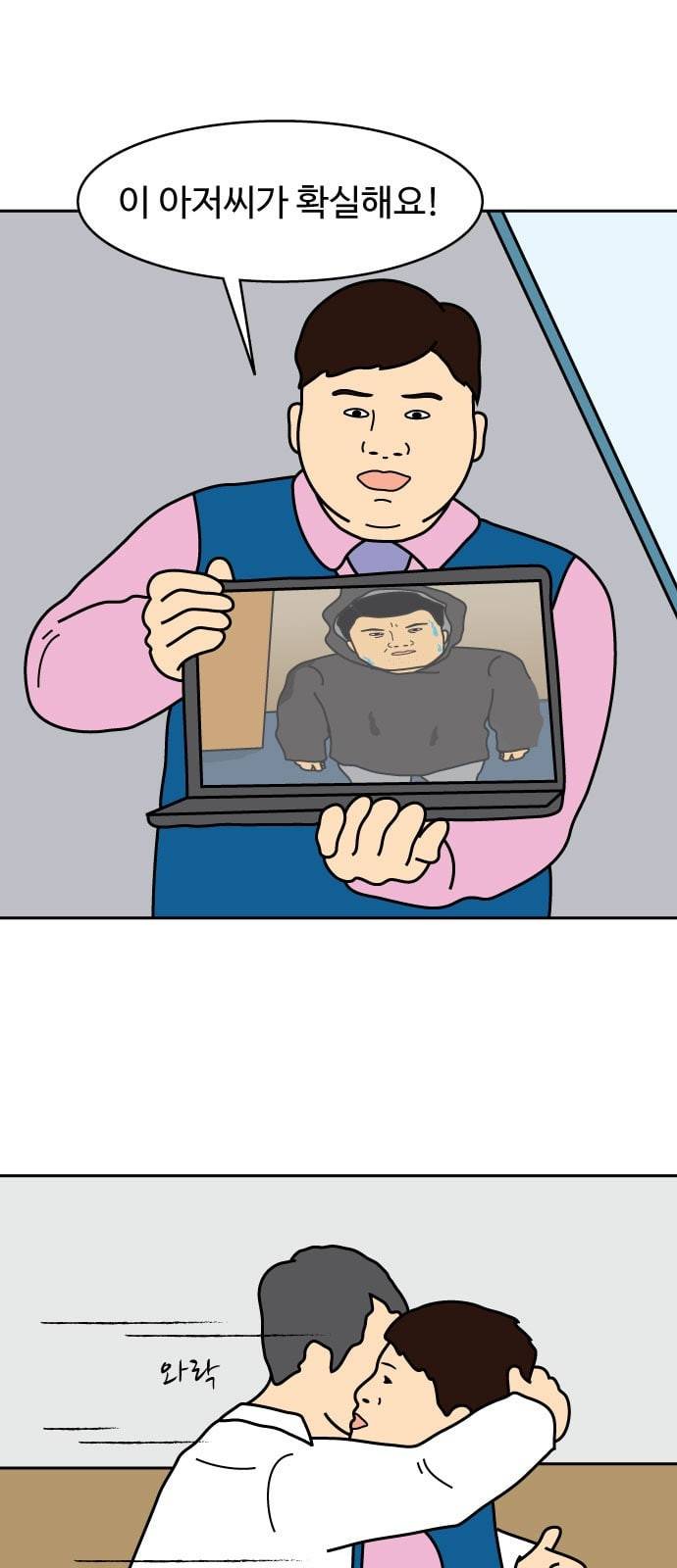 닭강정 5화 1