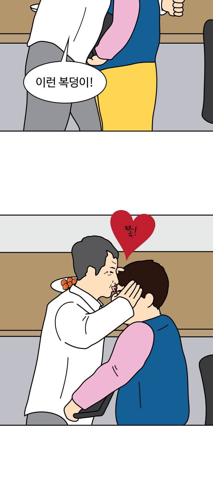 닭강정 5화 2