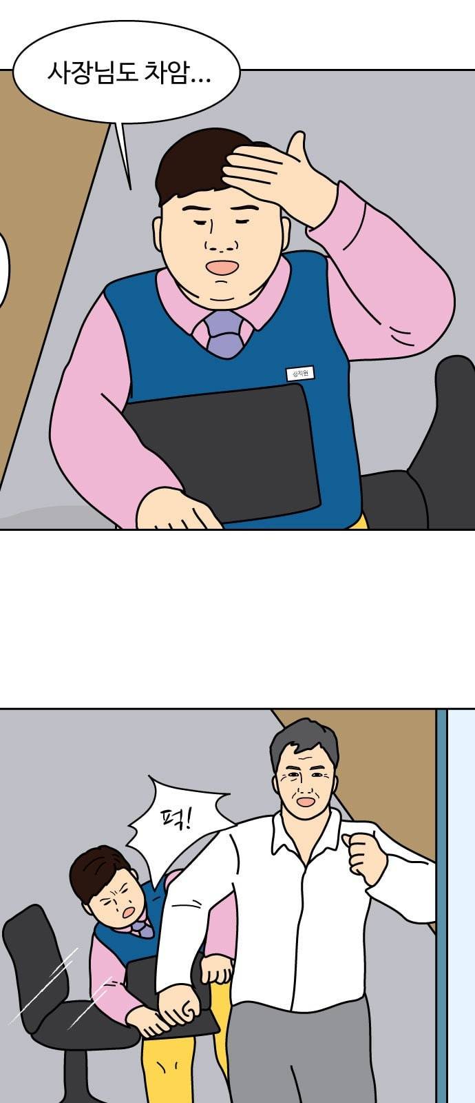 닭강정 5화 3