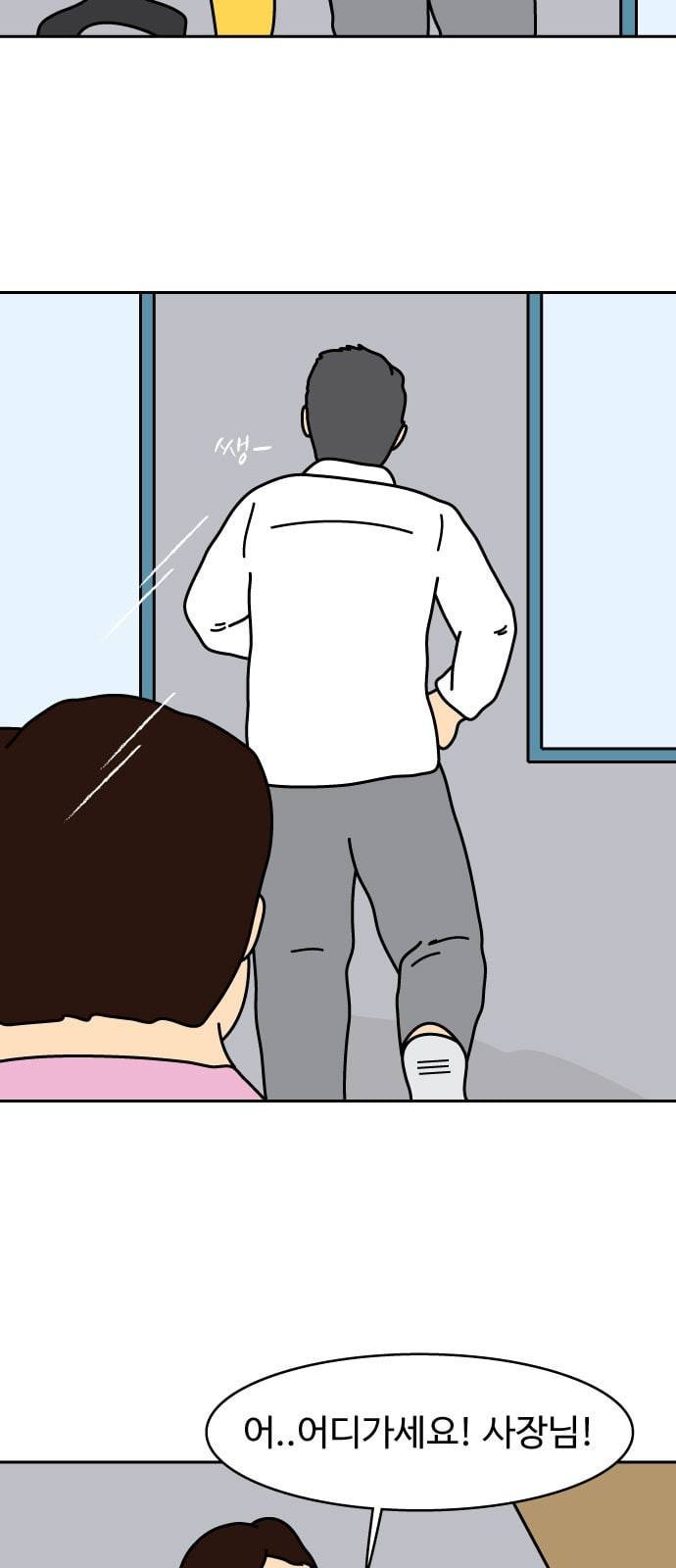 닭강정 5화 4