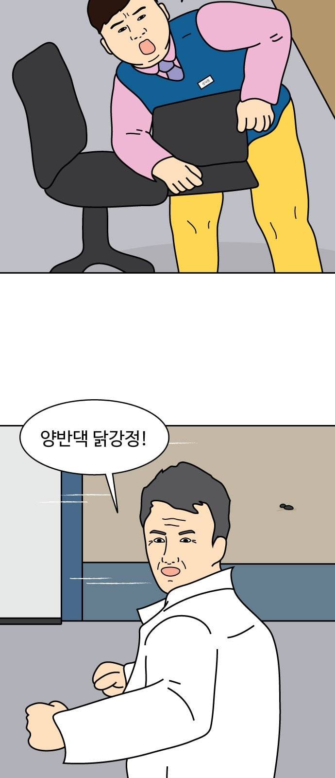 닭강정 5화 5