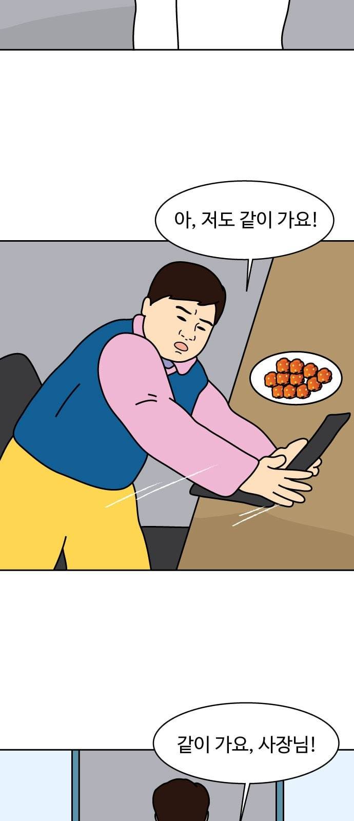 닭강정 5화 6