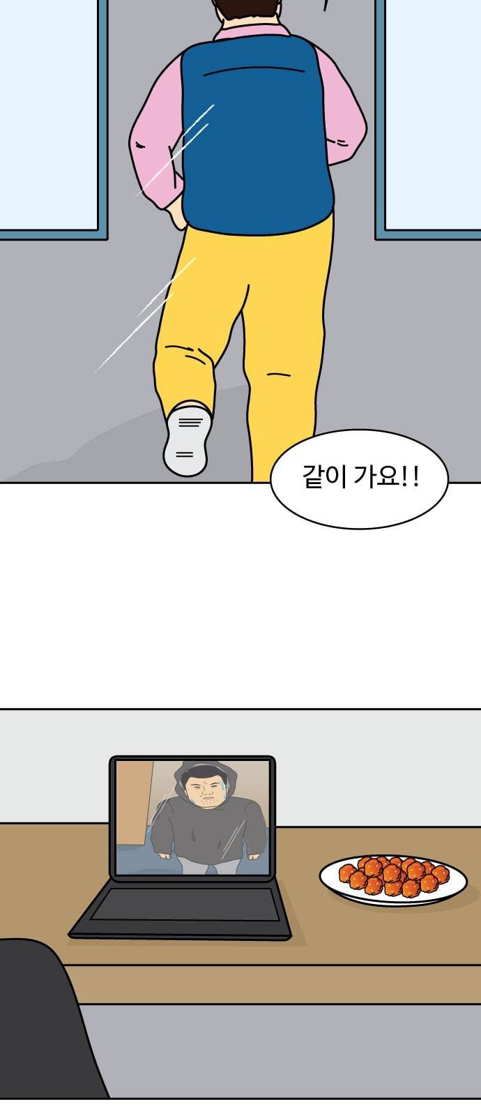 닭강정 5화 7