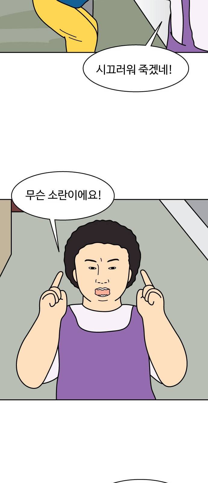 닭강정 5화 15
