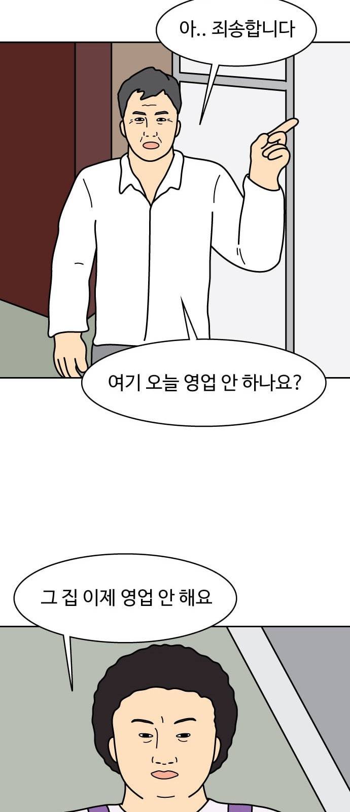 닭강정 5화 16