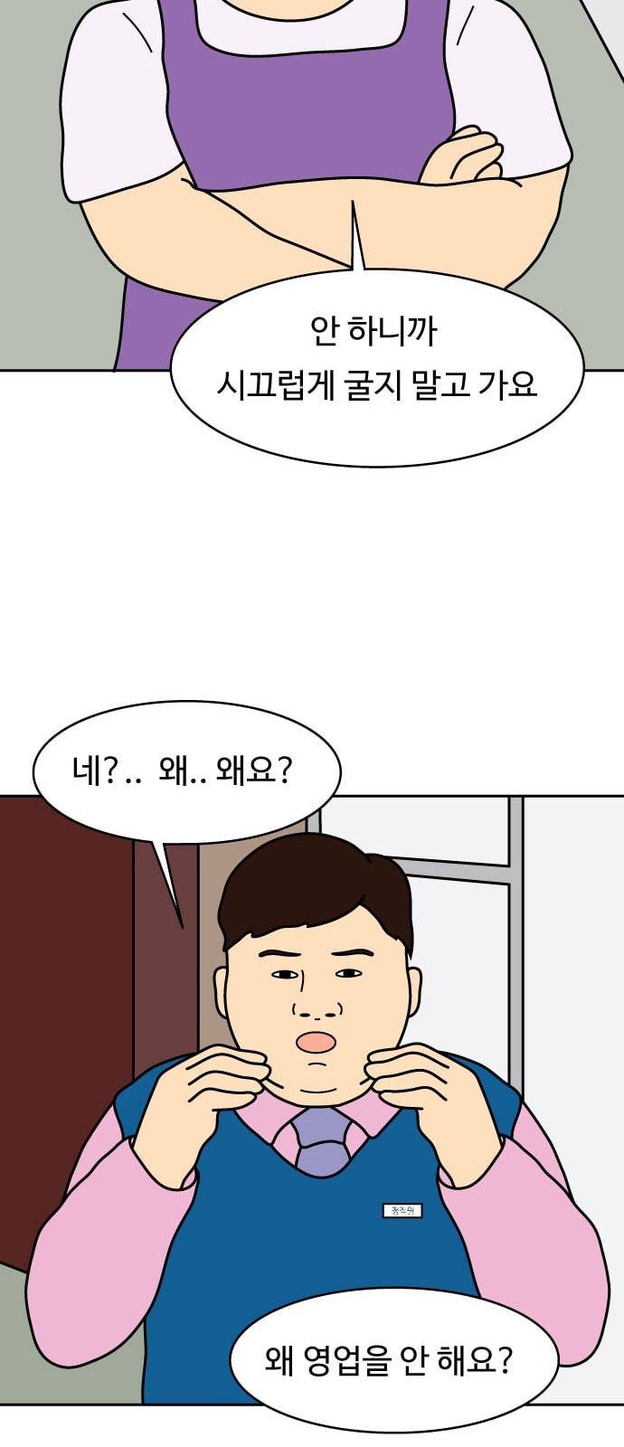 닭강정 5화 17