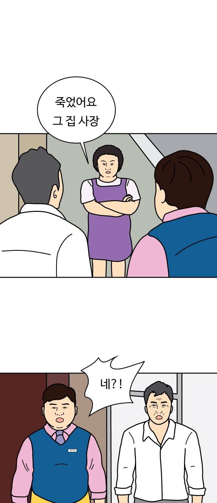 닭강정 5화 18
