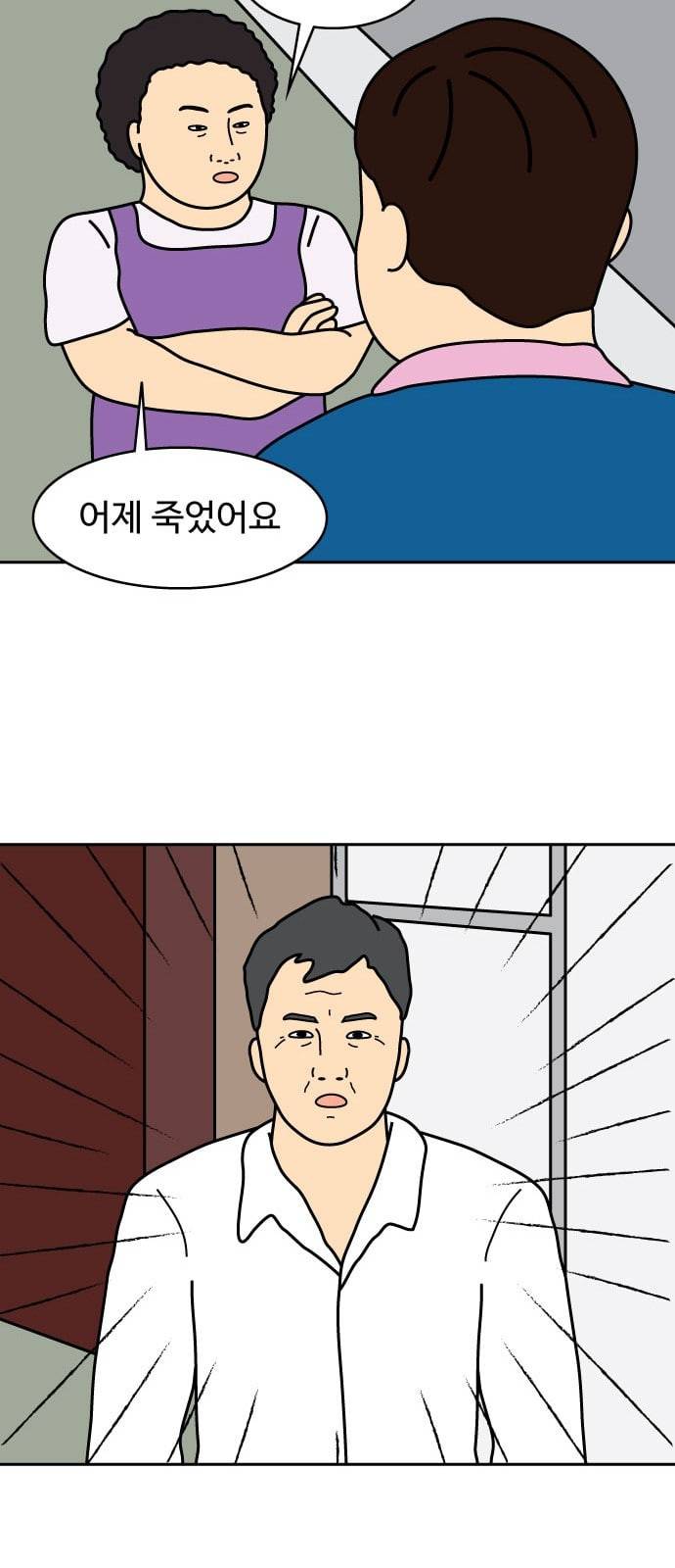 닭강정 5화 20