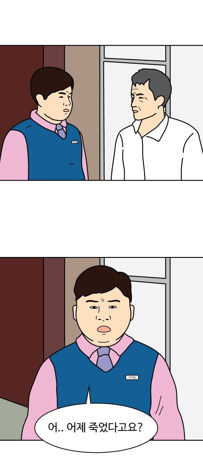 닭강정 5화 21