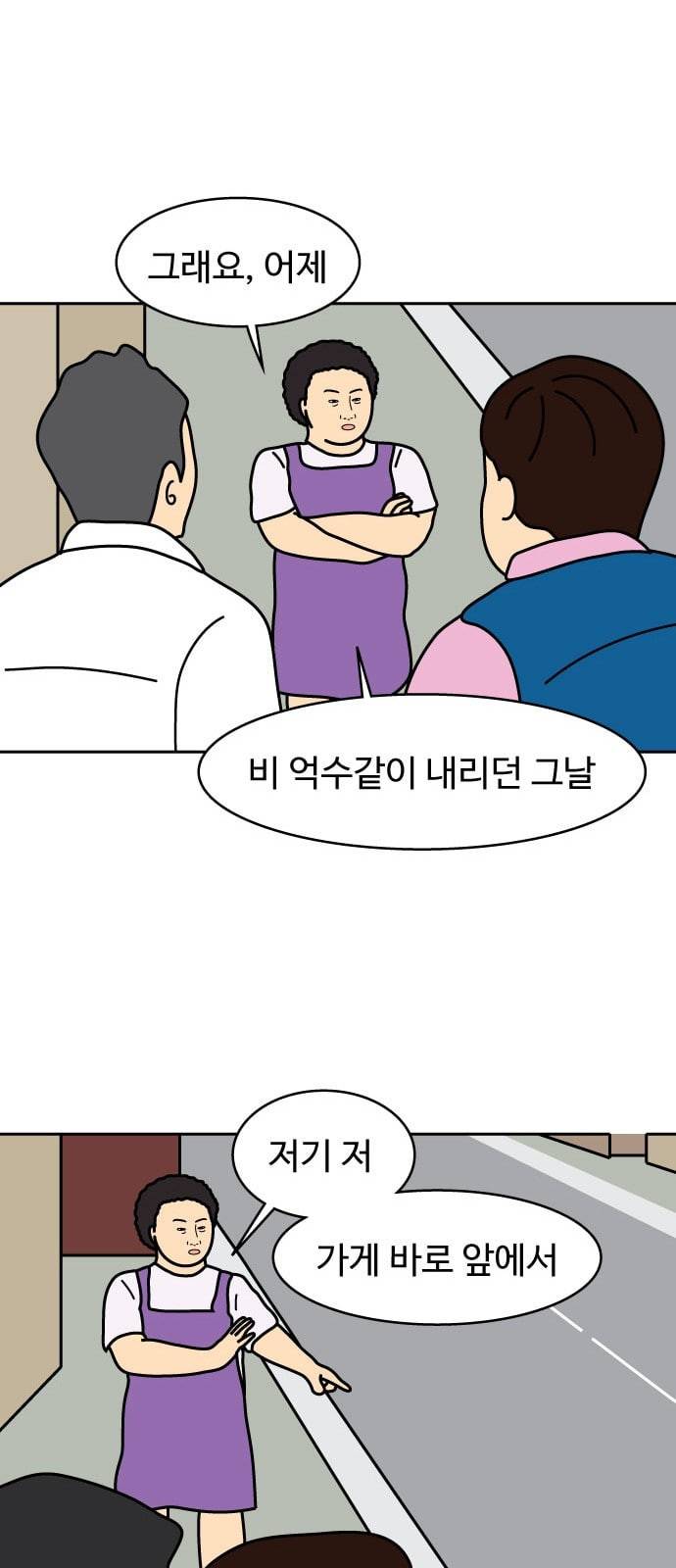 닭강정 5화 22