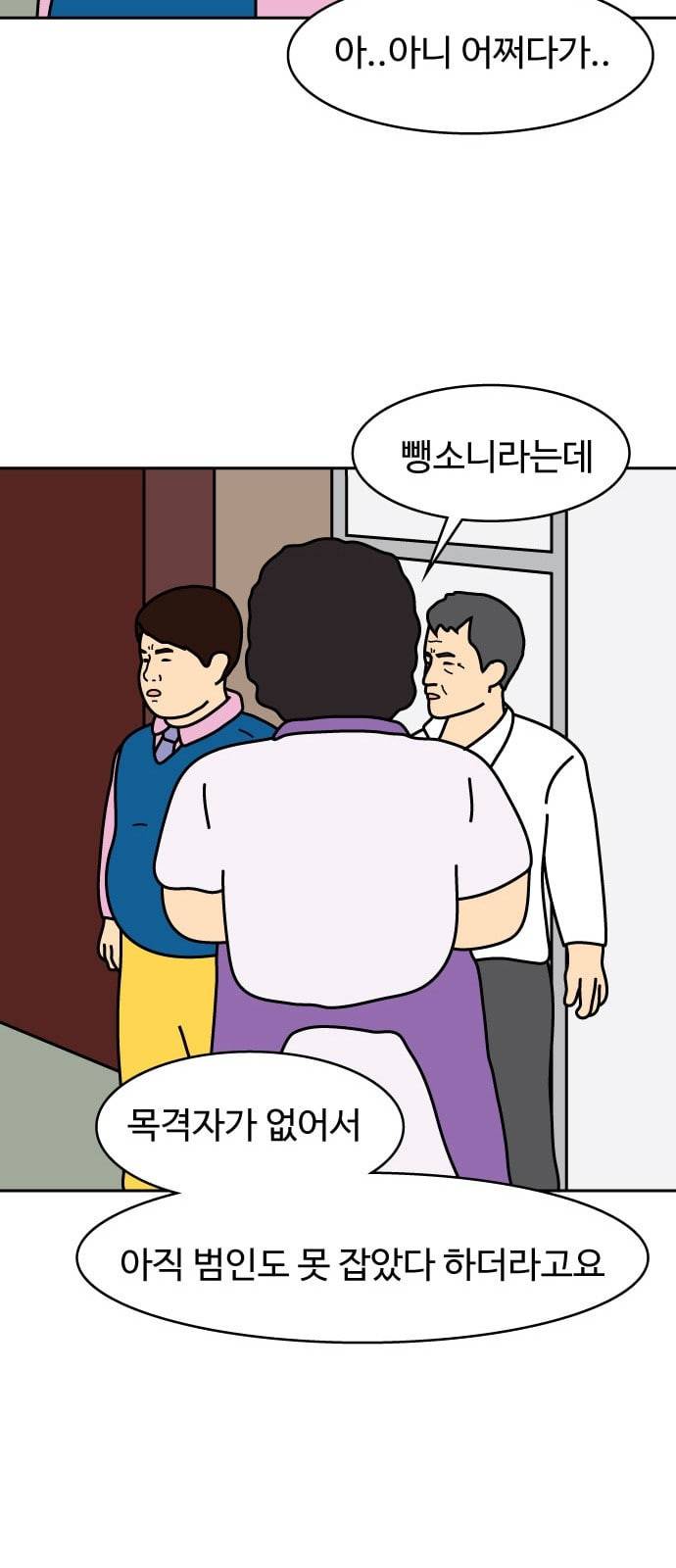 닭강정 5화 24