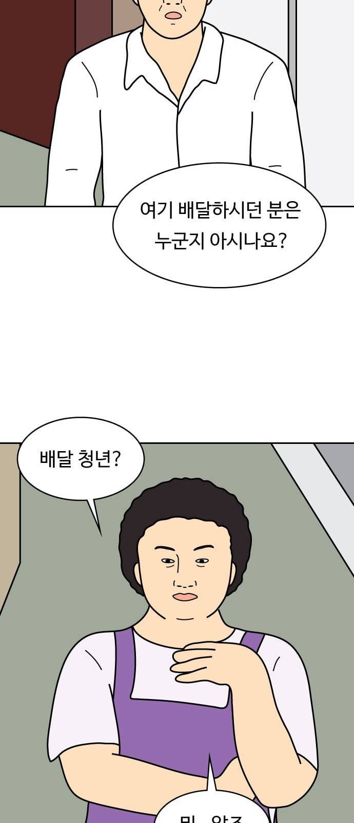 닭강정 5화 26