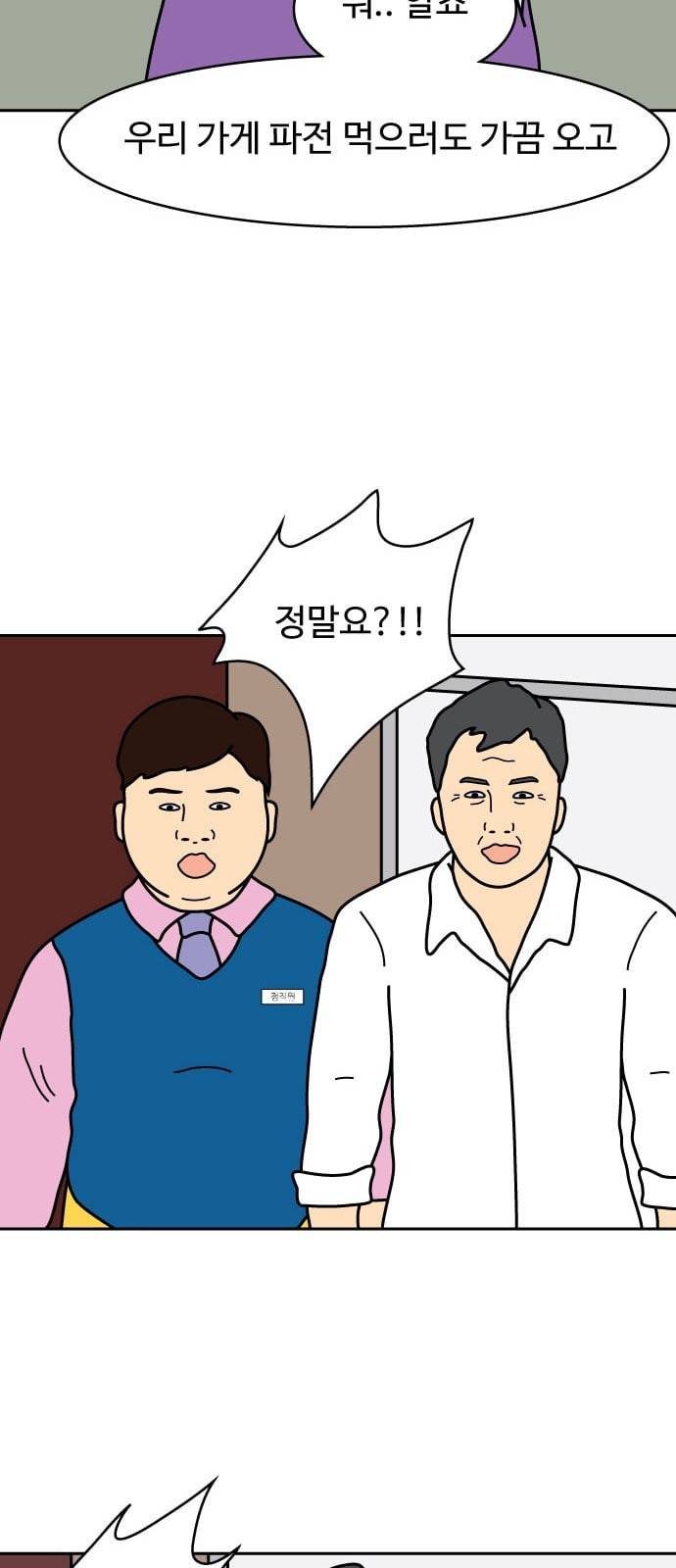 닭강정 5화 27