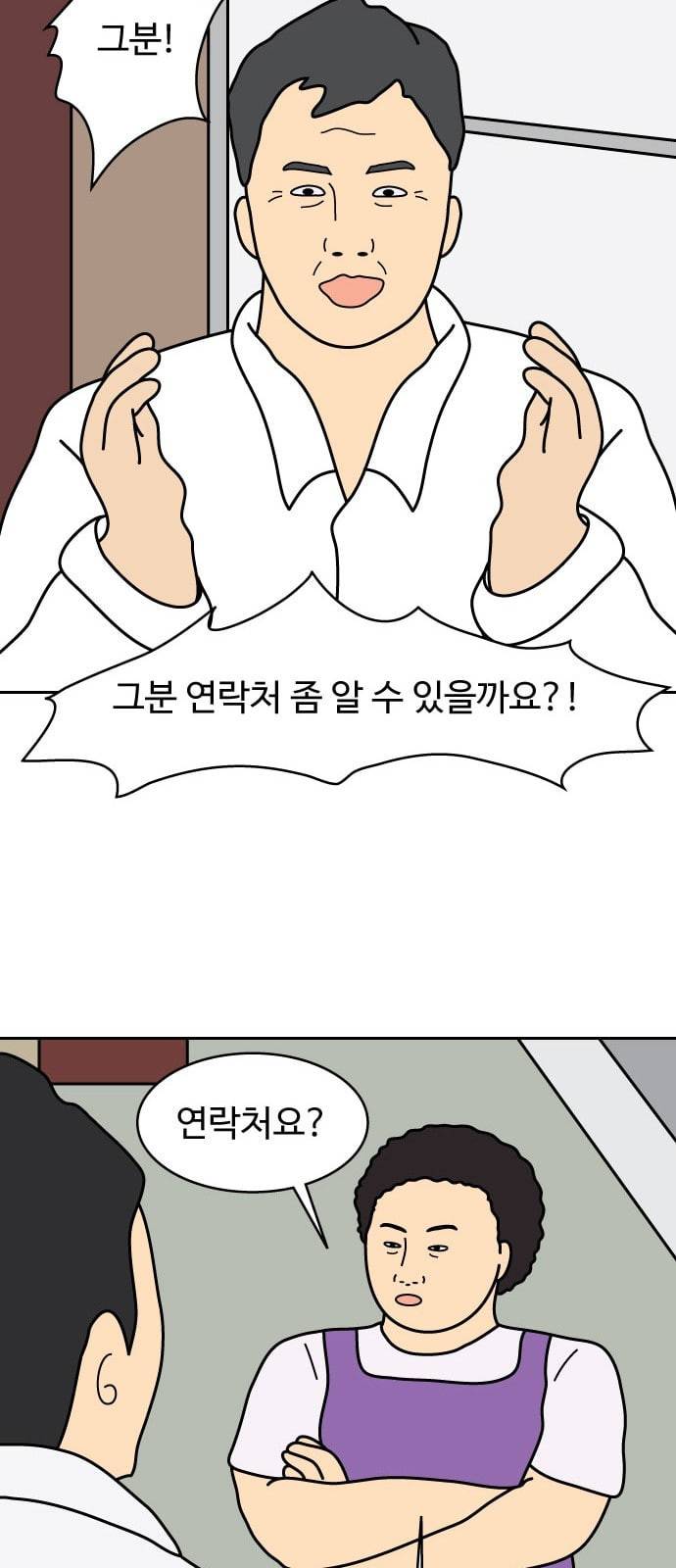 닭강정 5화 28