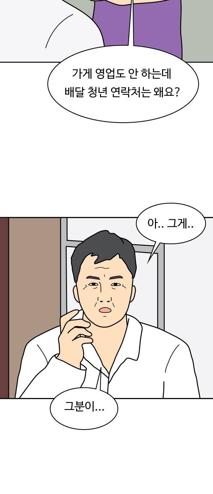 닭강정 5화 29