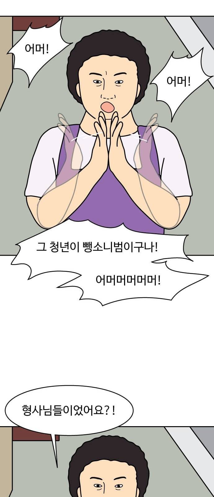 닭강정 5화 30