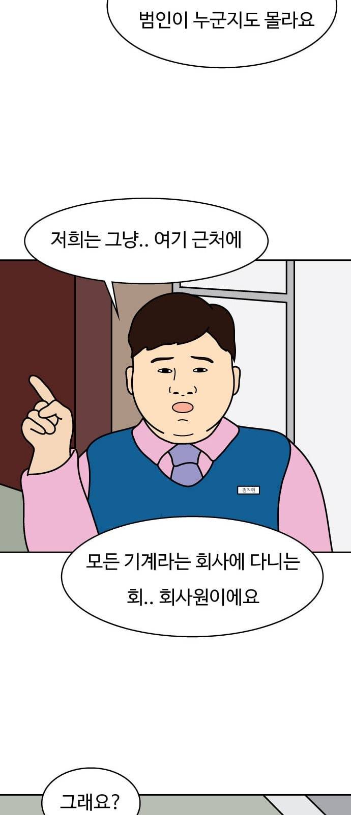 닭강정 5화 32