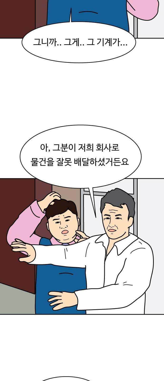 닭강정 5화 34