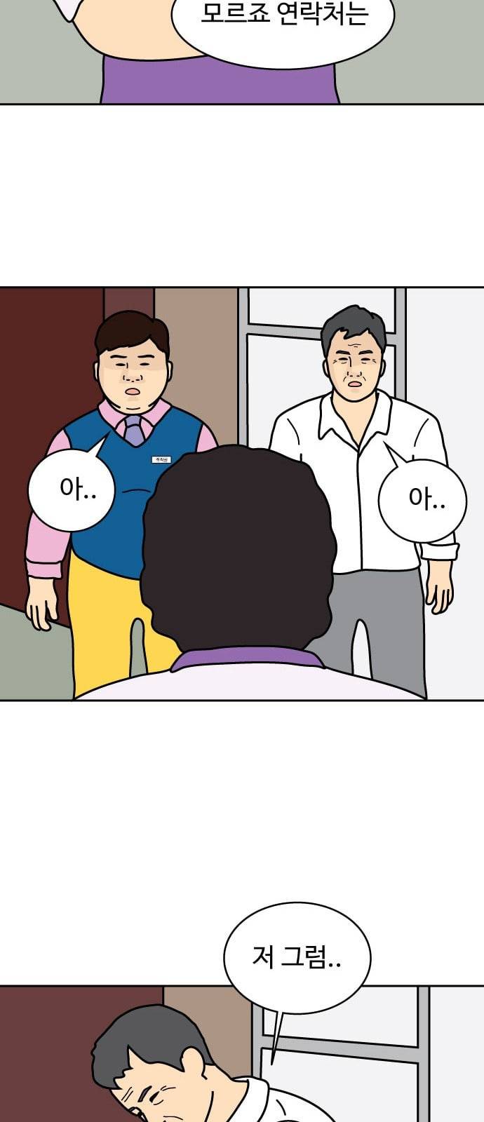 닭강정 5화 36