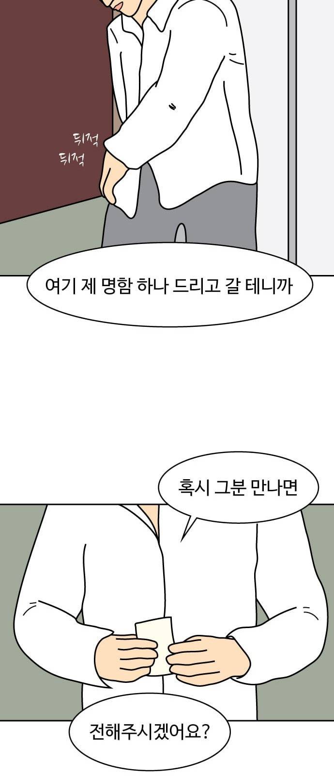 닭강정 5화 37
