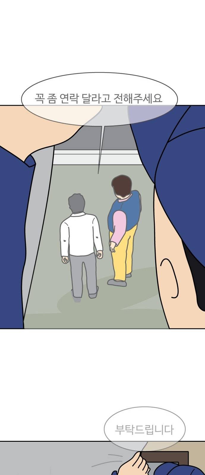 닭강정 5화 39