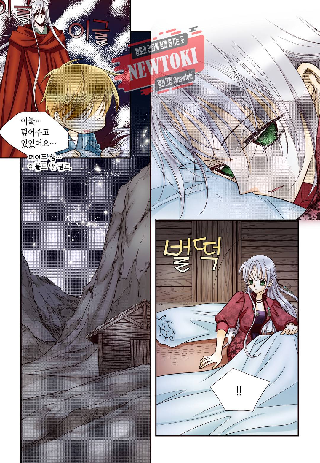 티아라 143화 4
