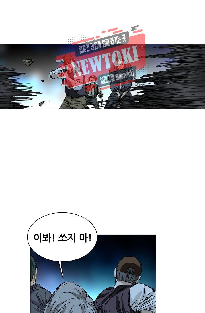 일인지하 287화 5
