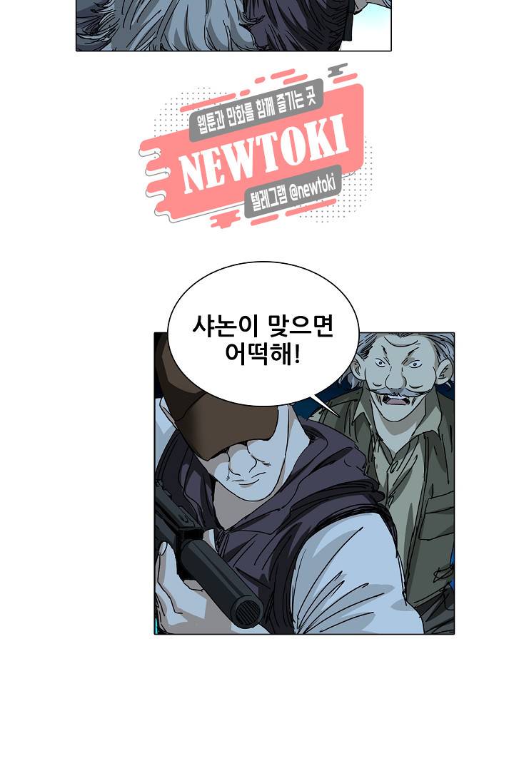 일인지하 287화 6
