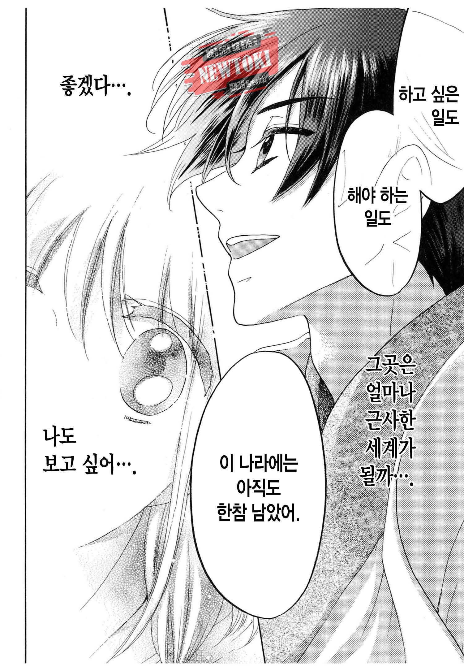 삼국연전기 68화 11