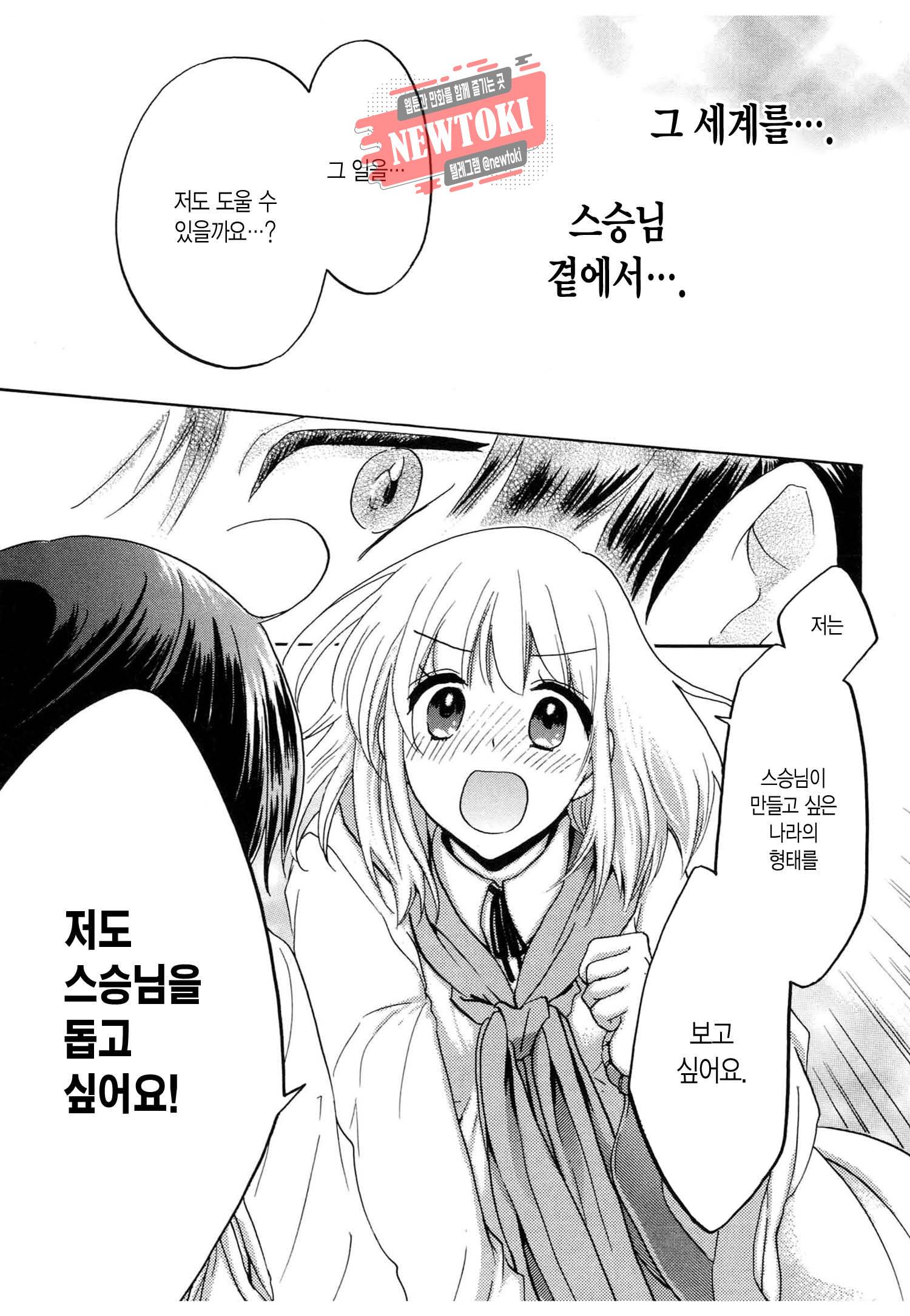 삼국연전기 68화 12