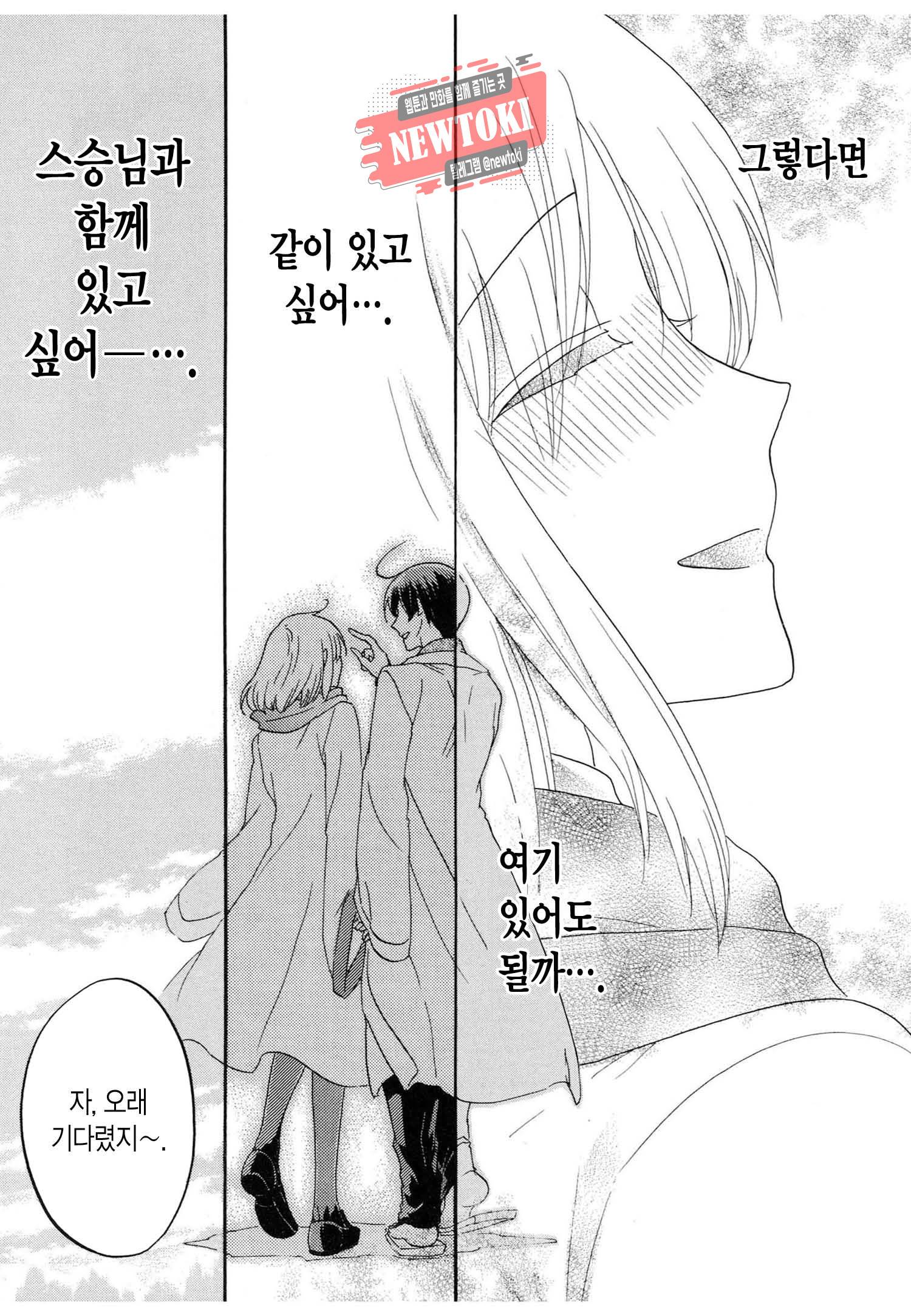 삼국연전기 68화 14