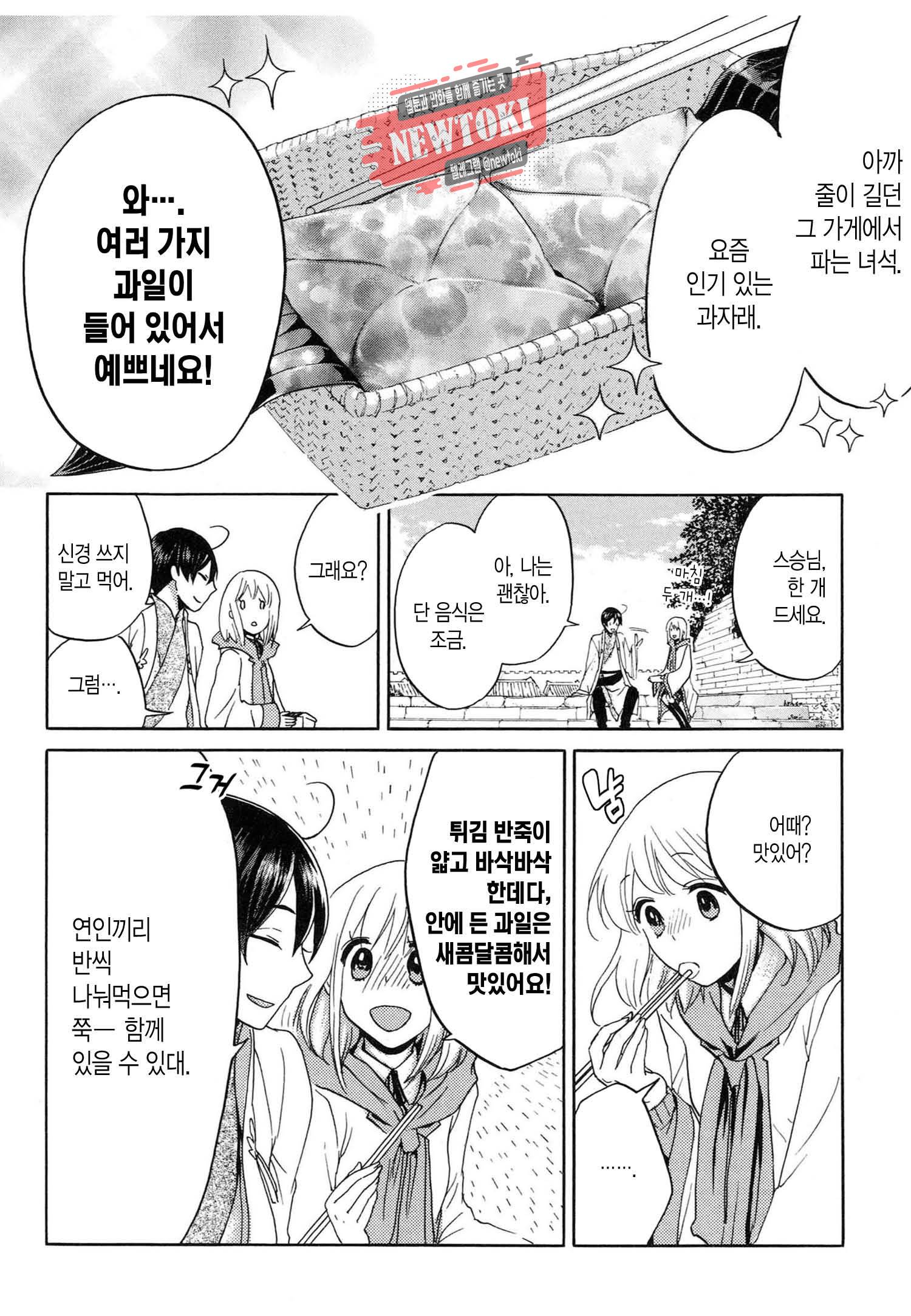삼국연전기 68화 15