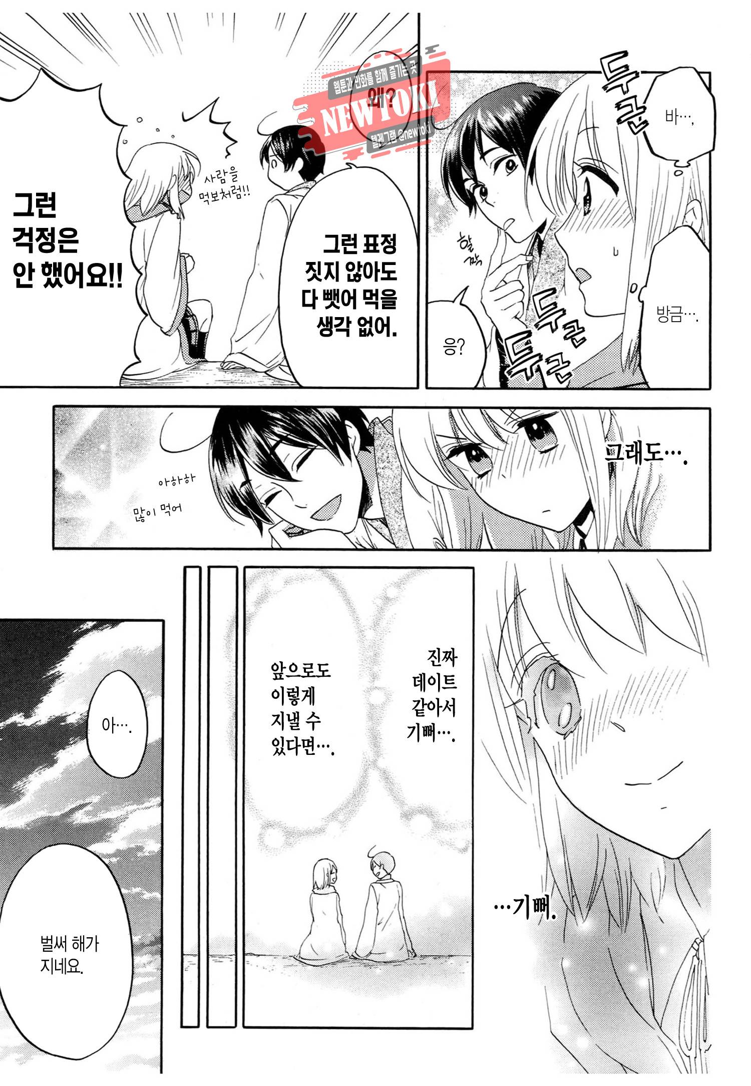 삼국연전기 68화 18