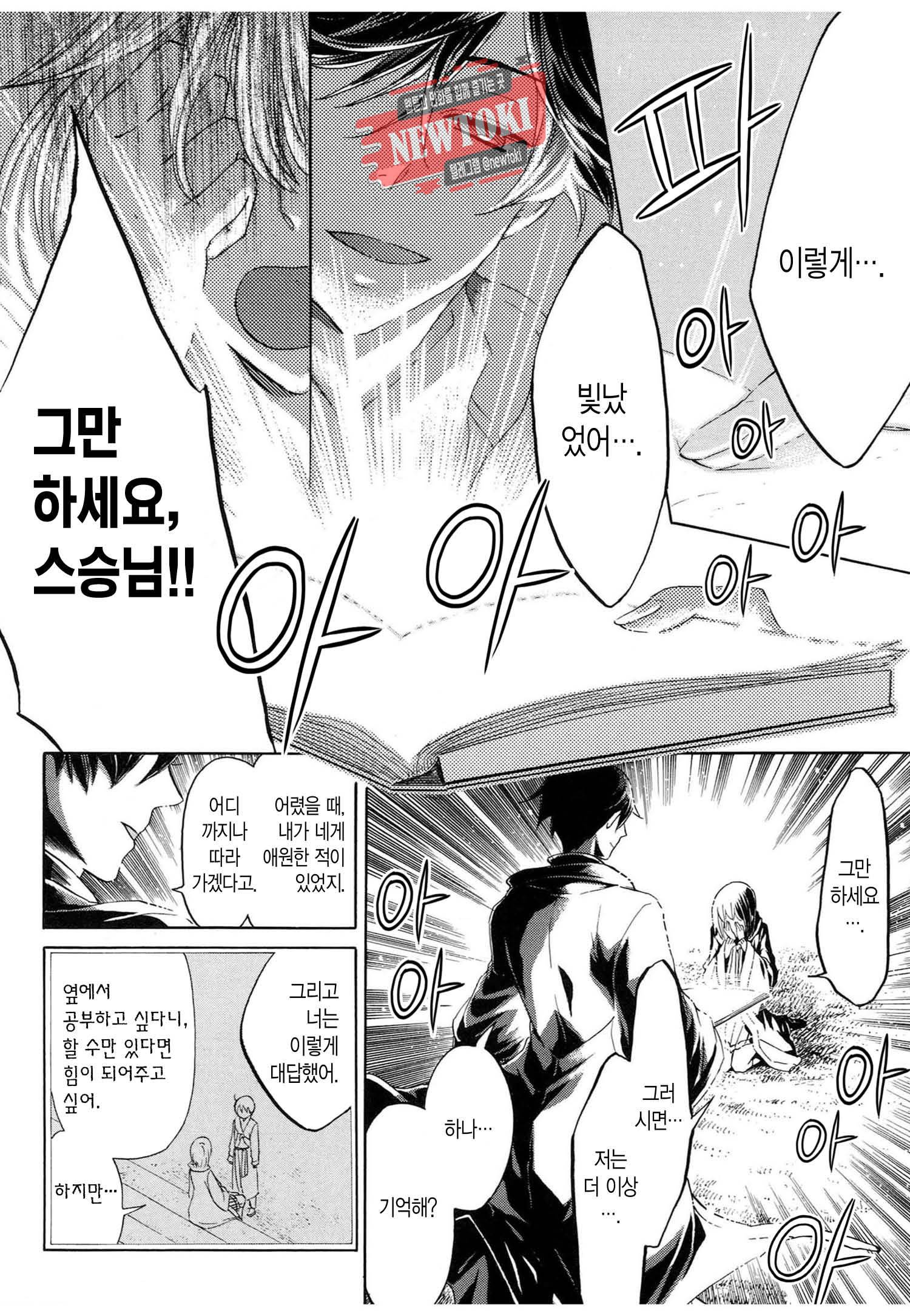 삼국연전기 68화 25