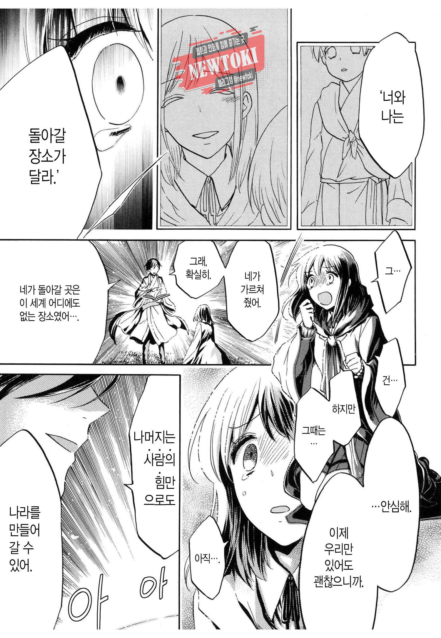 삼국연전기 68화 26