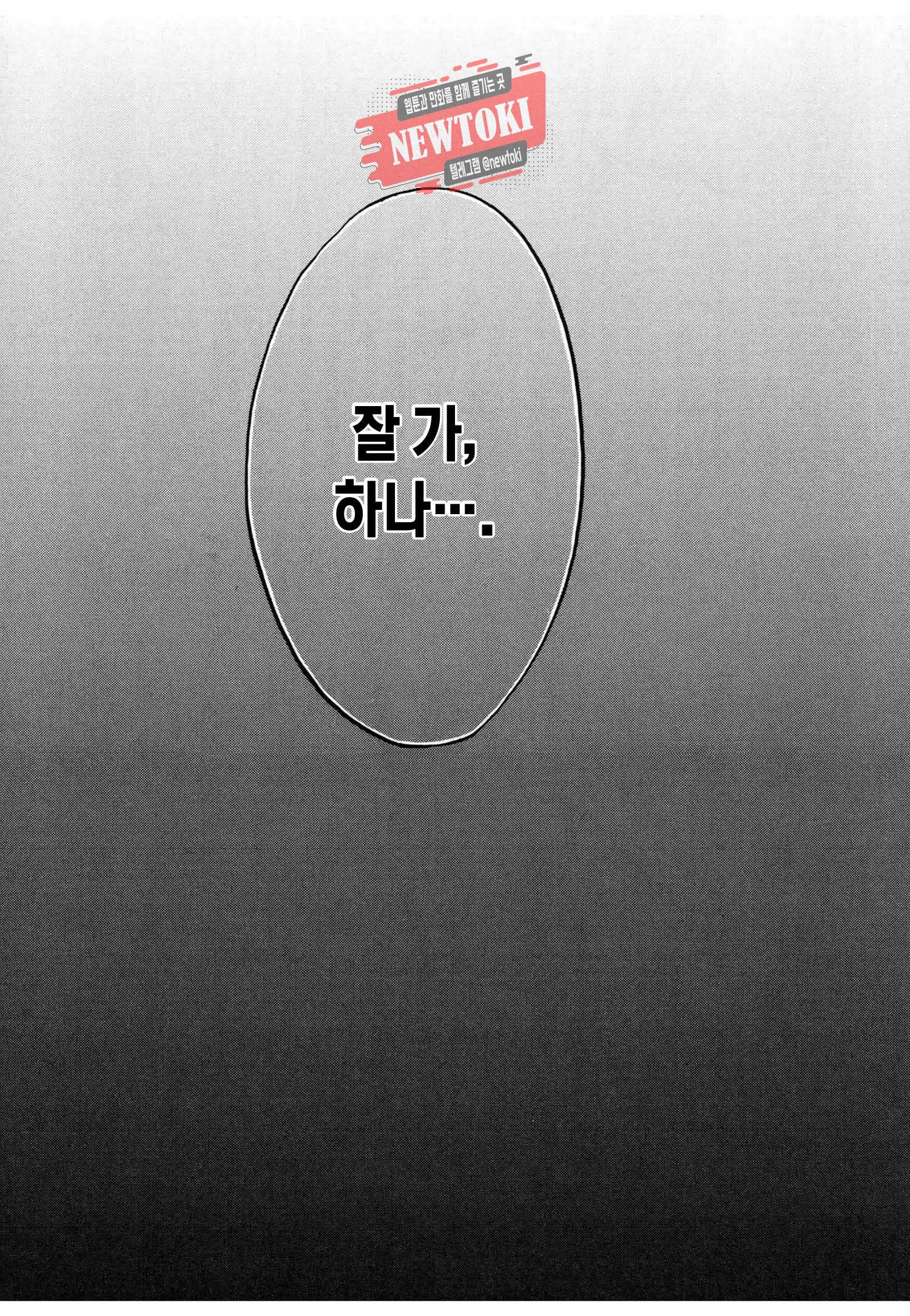 삼국연전기 68화 31