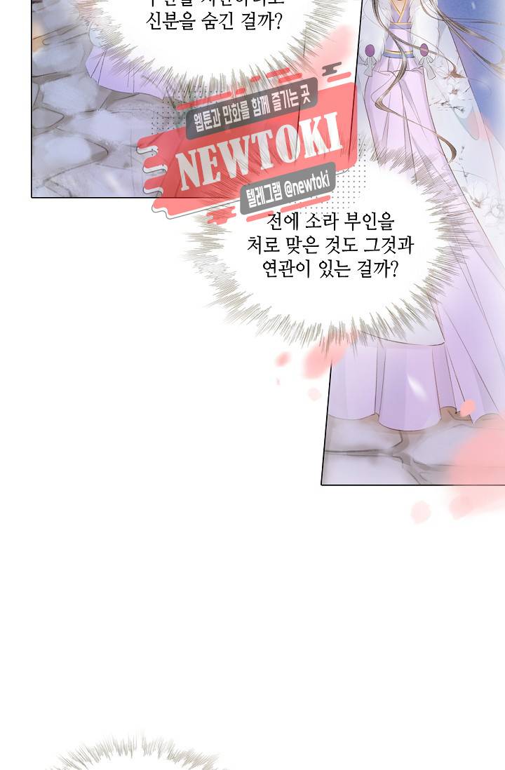 내 부인은 16살 142화 6
